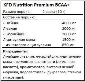KFD BCAA+ 350 гр