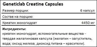 Geneticlab Creatine capsules 180 caps